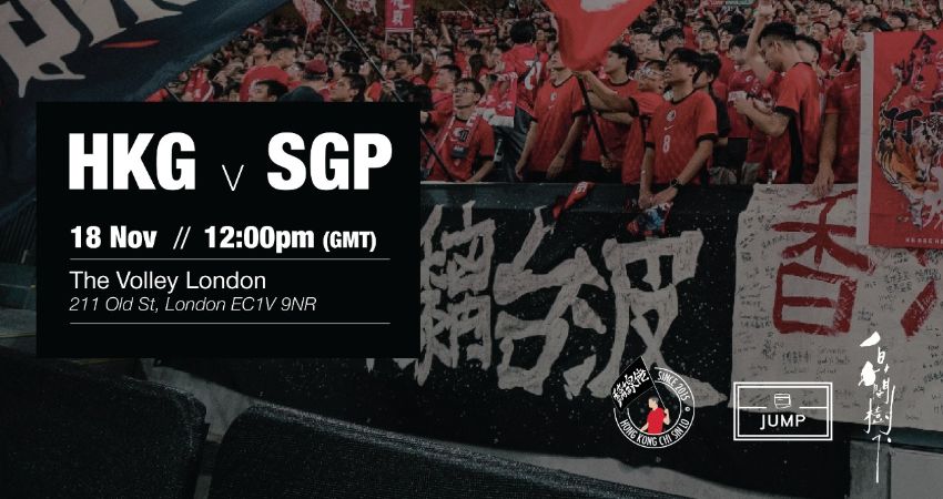 Hong Kong vs Singapore - 倫敦黐線佬 Watch Party