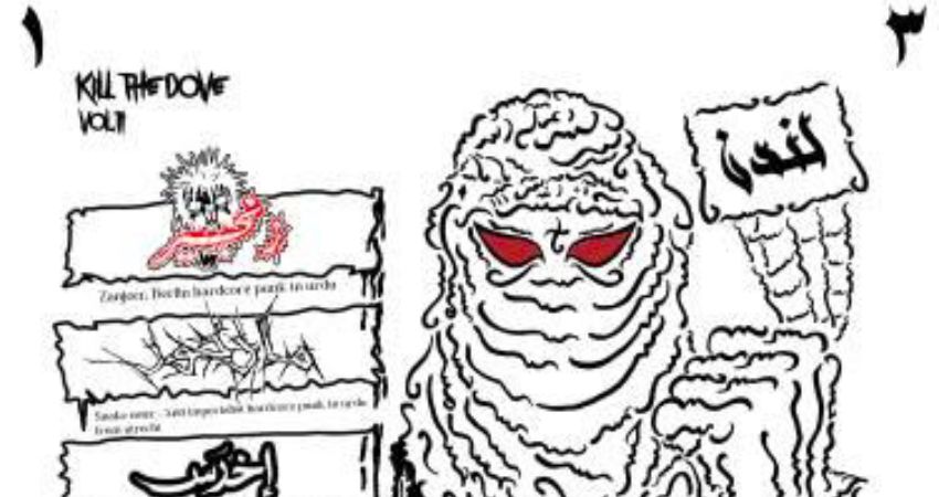 KILL THE DOVE Vol.11