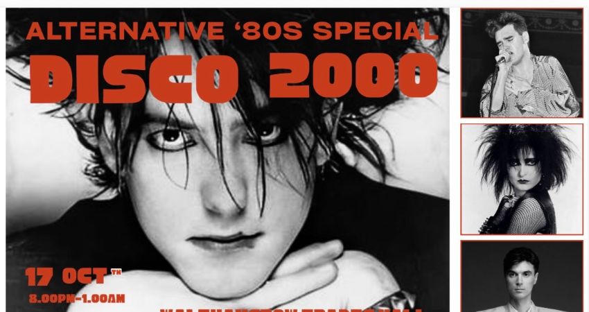 Disco2000’s Alternative 80s Night 