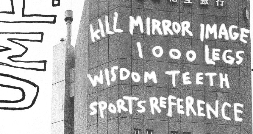 Sketch Book Records Presents....Kill Mirror Image 