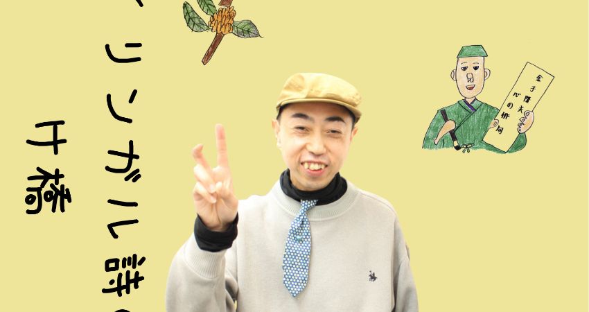 Bilingual Poetry Bridge - Mr Kaneko Live 